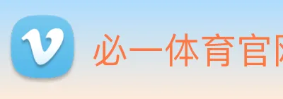 必一体育官网 Logo